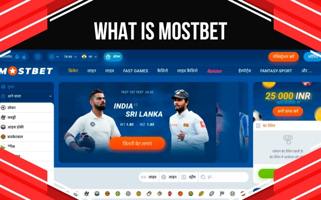 Sports betting company Mostbet offers players profitable online games